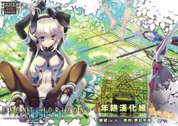 (C82) [Tomatohouse-905's room (Urabi)] Event Horizon 2 (Kyoukai Senjou no Horizon) [Chinese] {年糕汉化组}