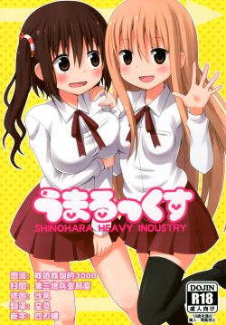 (C88) [Shinohara Heavy Industry (Haruna Mao, Ukyouchu, Musasiya Chogenbo)] Umarux  (Himouto! Umaru-chan) [Chinese] [脸肿汉化组]