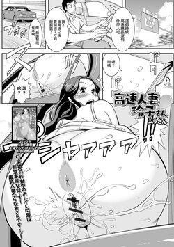 [Murasan] Kousoku Hitozuma Reiko-san (Web Haishin Gekkan Tonari no Kininaru Oku-san Vol. 029) [Chinese]