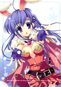 (C67) [Indico Lite (Mitha)] Yuki no Kakera (Ragnarok Online)
