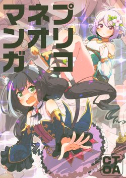 (C96) [TACO (Sw)] PriCo Neo Manga (Princess Connect! Re:Dive)