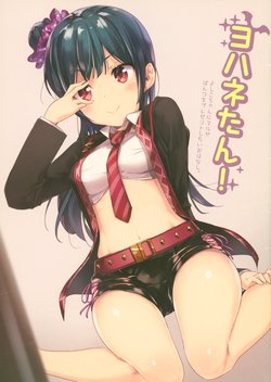 (YohaneTan) [bitacos (micopp)] Yohane-tan! Yoshiko-chan ni Maru ga Pants o Present Shitai Ohanashi. (Love Live! Sunshine!!)