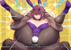 [Aster Crowley] Scathach SUPPORT (Fate/Grand Order) [Japanese]