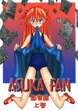 (C64) [Utamaru Press (Utamaru Mikio)] ASUKA FAN Soushuuhen Joukan (Neon Genesis Evangelion)