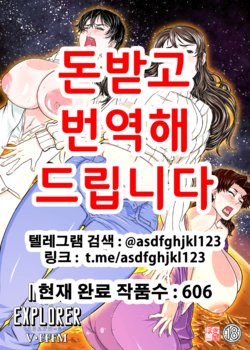 [New Bokiya (Takaryoo)] MARS EXPLORER V FFFM [Korean] [Digital]