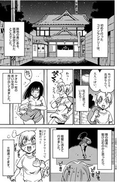 Nanako-san Teki na Nichijou SPIRITS chapter 2