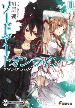 Sword Art Online Novel Illustrations