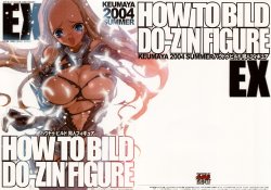 [希有馬屋] HOW TO BILD DO-ZIN FIGURE