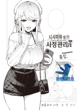 [Tulip] Nishimiya-san no Shaseikanri R | 니시미야 양의 사정관리 R (COMIC X-EROS #90) [Korean] [팀 마에스트로] [Digital]