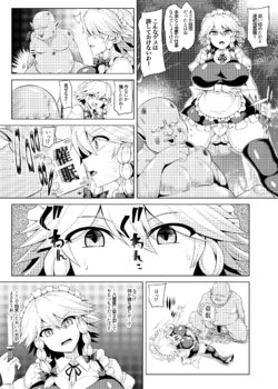 [Monaka] Sakuya Saimin Manga (Touhou Project)