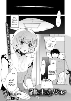 [Kirimoto Yuuji] Kioku no Naka no Kanojo♂ (Gekkan Web Otoko no Ko-llection! S Vol. 52) [English] [mysterymeat3] [Digital]