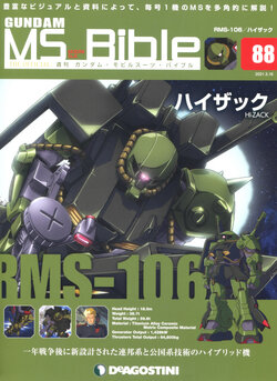 Gundam Mobile Suit Bible 88