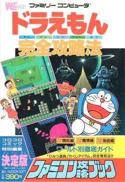 Doraemon Complete Strategy