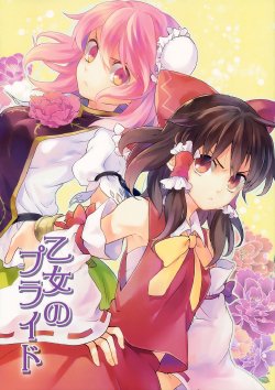 (Koharu Komichi 4) [DYNAMO (Tomobe Kinuko)] Otome no Pride | El Orgullo de la Señorita (Touhou Project) [Spanish] {Paty Scans}