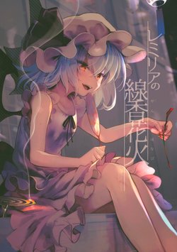 (C94) [Popopo (Yuki)] Remilia no Senkou Hanabi (Touhou Project)