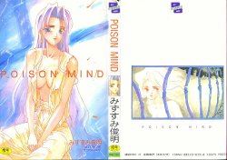 [Mizusumi Toshiaki] Poison Mind