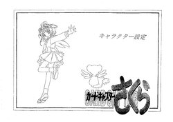 Cardcaptor Sakura Animated Artworks - Character Settei