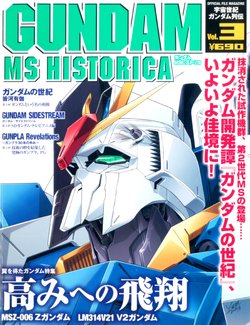 Gundam - MS Historica Vol.3