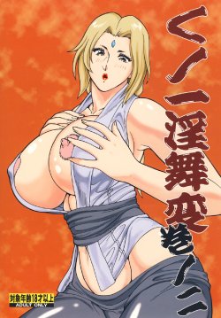 (C74) [Rippadou (Various)] Kunoichi Inmaihen Maki no Ni (Various)