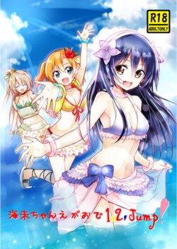 (C88) [vivid_dot (Nanakusa Amane, Takagi Ryousuke)] Umi-chan Egao de 1.2. Jump! (Love Live!)