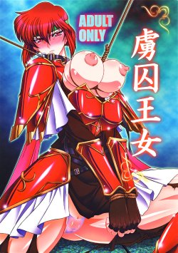 (COMIC1☆5) [BOBCATERS (Hamon Ai)] Ryushou Oujo (Fire Emblem)