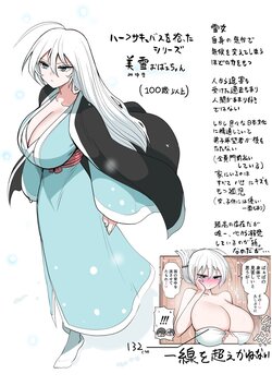 [Zurikishi] Yuki Onna Obaa-chan