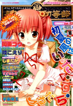 manga-image-1