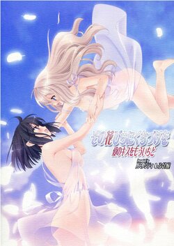 [Luminosity, Fuguriya (Peko)] Sono Hanabira ni Kuchizuke o - Ai no Kiss o Mou Ichido | A Kiss For The Petals - Kiss Me One More Time  [English]