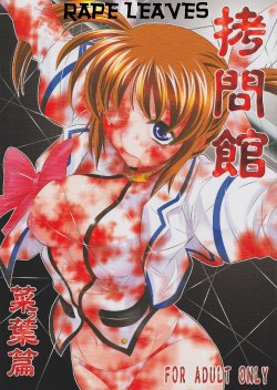 (C77) [Yuugai Tosho Kikaku (Tanaka Naburu)] Goumon Kan Nappa hen | Rape Leaves (Mahou Shoujo Lyrical Nanoha) [English] [=Torwyn=]