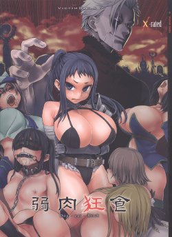 (C76) [Fatalpulse (Asanagi)] Victim Girls 7 - Jaku Niku Kyoushoku Dog-eat-Bitch (Fantasy Earth Zero) [English] [SaHa]