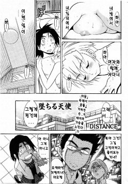 [DISTANCE] Ochiru Tenshi Chap.22 (korean)