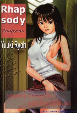 [Yuuki Ryo] Kyoushikyoku - Rhapsody | พี่น้องบรรเลงรัก Ch. 1-4 [Thai ภาษาไทย] {T@NUKI}