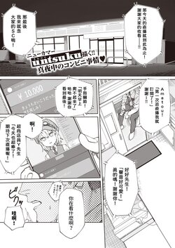 [untsuku] Shinya no  Arbeit (COMIC X-EROS #98) [Chinese] [Digital]