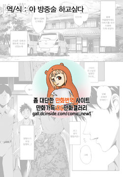 [Orutoro] Kage no Tsuru Ito (COMIC Anthurium 2019-01) [Korean] [아 방중술 하고싶다] [Digital]