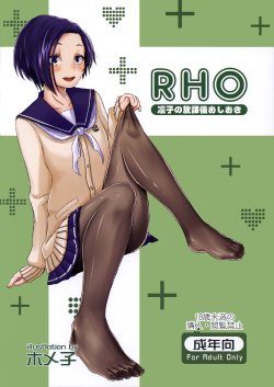 (COMIC1☆6) [40denier (Homeko)] Rinko no Houkago Oshioki | Rinko's After School Punishment (Love Plus) [English] =LWB=