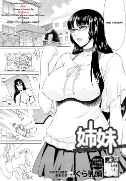[Gura Nyuutou] Shimai - Sister Sister (COMIC MUJIN 2013-03) [Russian] [Dark_Ghost]