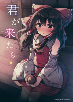 (Shuuki Reitaisai 3) [Shoujo Renka (Shinova)] Kimi ga Kitara | If You Come. (Touhou Project) [English] [TZdY]