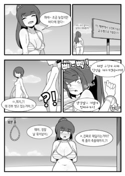 [Dammit] Commission Manhwa 20 [Korean]