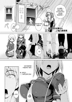 [Fukuyama Naoto] Mayonaka no Okyaku-san (COMIC Megastore H 2013-07) [Korean]