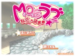 [GIGA] Moe Love ～ Natsuiro Moegiryou ～