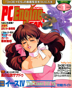 PC Engine Fan - January 1994