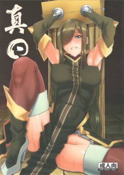 (C88) [CLOCK (Syunzo)] Shin ◎ (Tales of the Abyss)