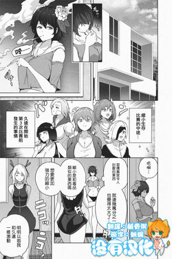 [Soryuu] Shukushou Ikinokori Taikai ch5 [Chinese] [沒有漢化]