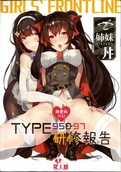 [FF32] [TMSB Danyakuko (Tsukimiya Tsutomu)] TYPE95&97 Maintenance Report (Girls' Frontline) [Chinese]