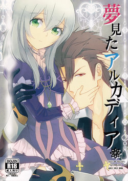 (SUPER21) [Alexia (Fuku)] Yumemita Arcadia (Tales of Xillia)