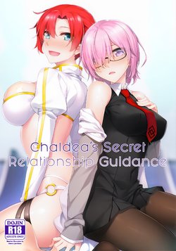 (C93) [S.S.L (Yanagi)] Chaldea Himitsu no Renai Shidou | Chaldea's Secret Relationship Guidance (Fate/Grand Order) [Portuguese-BR] [YatoGamiXD]