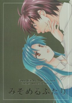 [Kinakoya (Fuuma Mao, Ichijou Tenko)] Misomeru Futari (Full Metal Panic!)