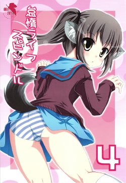 (C75) [Omokaji Ippai Ippai (Ke-Hiro)] Taida Life Spindle 4 (Suzumiya Haruhi no Yuuutsu) [Chinese] [枫色汉化]