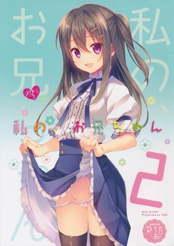 (C89) [TIES (Takei Ooki)] Watashi no, Onii-chan 2 [Vietnamese Tiếng Việt] [Onii-chan]