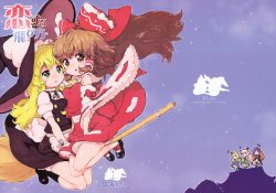 (C79) [Randou House (randou)] Koi Suru Tobikata (Touhou Project)